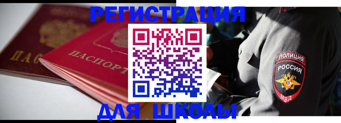 временная регистрация недорого в Тосно