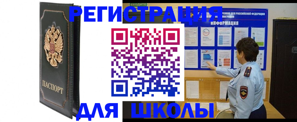 где прописаться в Тосно