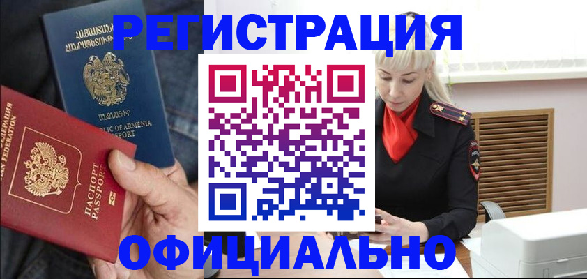 прописка паспорт в Тосно