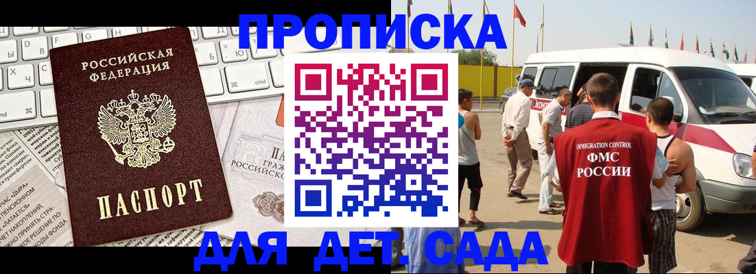 миграционный учет в Тосно